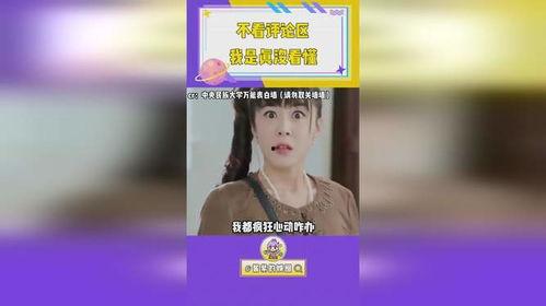 娱乐吃瓜点评怎么写,揭秘明星幕后故事  第3张