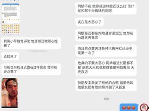 吃瓜爆料最新消息,娱乐圈最新猛料大揭秘！  第3张