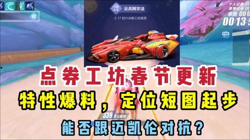 点券工坊最新a车爆料,神秘A车即将登场，性能与颜值并存！  第1张