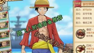 新世界路飞最新爆料,新世界冒险即将开启，神秘势力浮出水面！  第2张